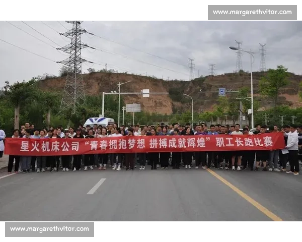 公司活动比赛精彩纷呈 激发团队活力 共创企业辉煌