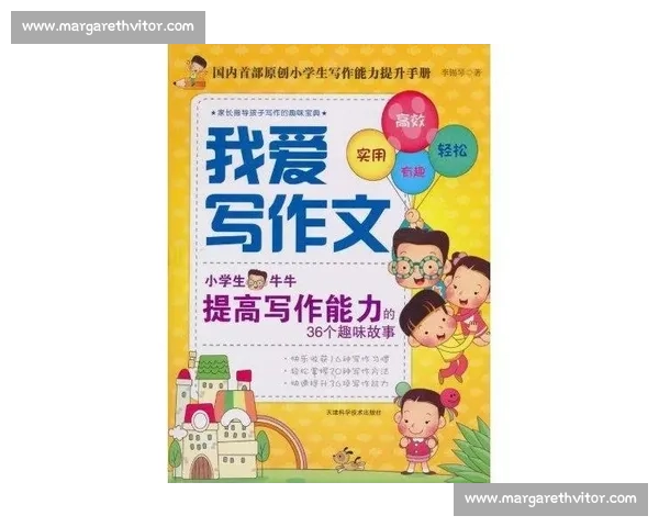 小学生阅读比赛精彩纷呈提升语言能力与思维发展的活动