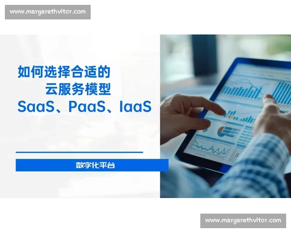 企业SaaS服务助力数字化转型打造高效智能管理平台