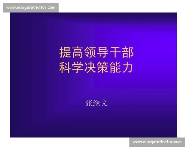 体育竞赛绩效提升的策略优化与科学决策研究