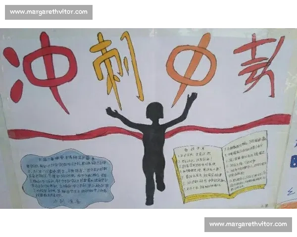 比赛在即，全力备战冲刺巅峰时刻的策略与心态指南